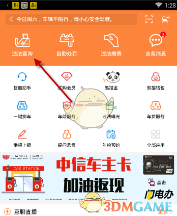 3月3日四大证券报头版头条内容精华摘要