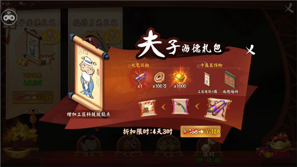《浪客剑心》里谁最强？