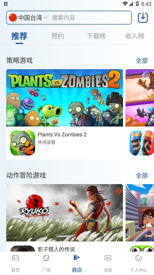 阿根廷总统米莱：愿意退出南方共同市场以与美国达成贸易协议